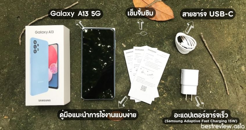 อุปกรณ์ภายในกล่อง