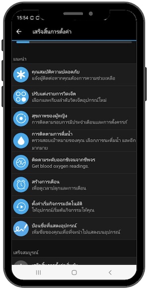การตั้งค่า Garmin vívosmart 5 