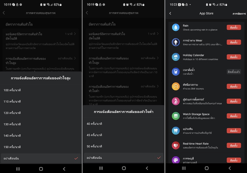 รีวิว Amazfit Band 7