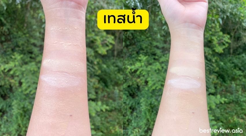 เทสน้ำ บีบีครีม ซองเซเว่น