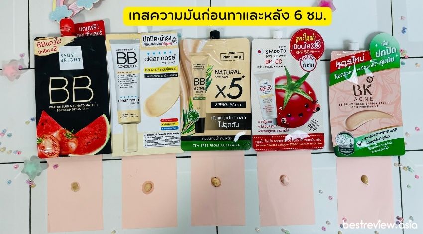 เทสความมันก่อนทาและหลังทา 6 ชม.