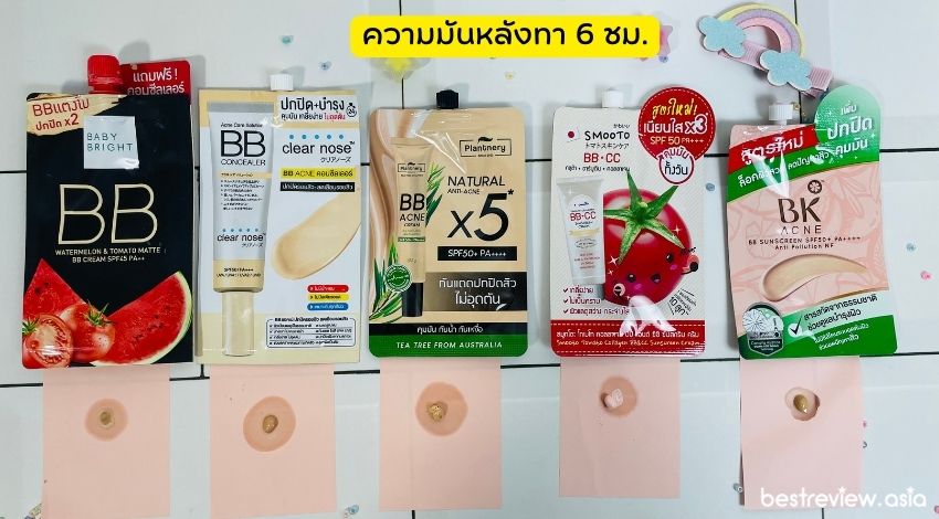 เทสความมันก่อนทาและหลังทา 6 ชม.