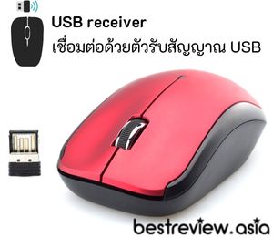 เชื่อมต่อผ่านตัวรับสัญญาณ USB
