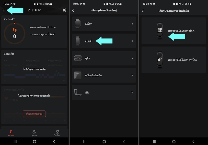 รีวิว Amazfit Band 7