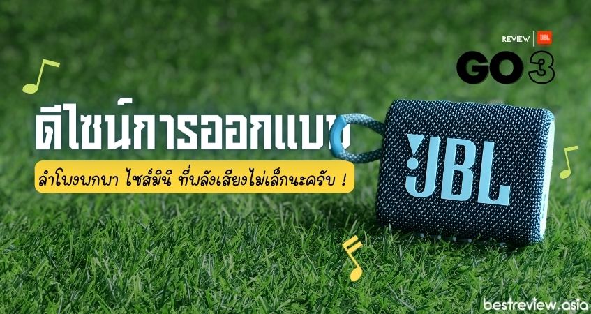 ดีไซน์การออกแบบที่เรียบง่าย