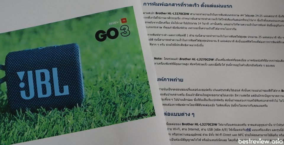 การพิมพ์รูปภาพ และข้อความ เครื่องปริ้น Brother HL-L3270CDW