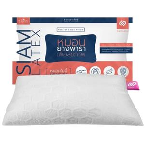 SiamLatex Micro Pillow หมอนยางพาราปั่น อัดแน่น