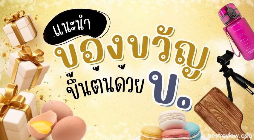 โมริทามะ ไข่ไก่ญี่ปุ่น