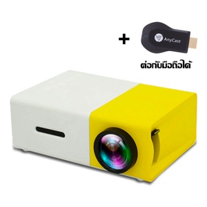 มินิโปรเจคเตอร์ Mini Projector
