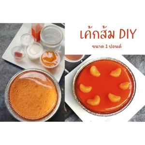 คัพเค้ก DIY เค้กทำเอง เค้กส้ม DIY เค้กกล้วยหอม