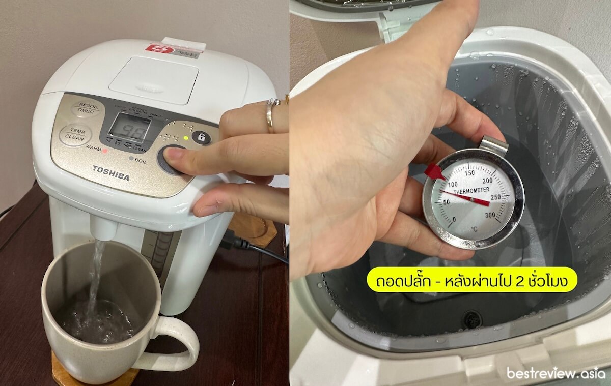 ทดสอบ จับเวลาอุณหภูมิน้ำหลังเดือด ของกระติกน้ำร้อนไฟฟ้า TOSHIBA รุ่น PLK-30FL