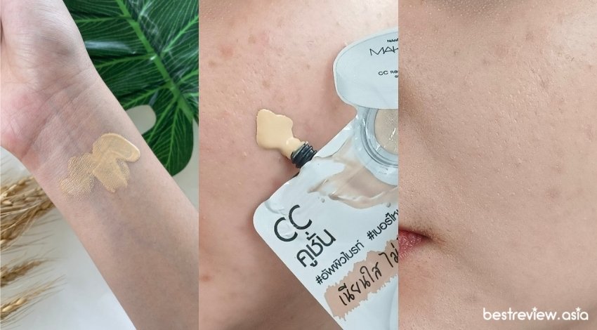 Nami Make Up Pro CC Ready Cushion SPF 35 PA++ คุชชั่นนามิ