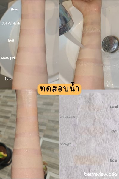 คุชชั่น 7-11 เทสน้ำ บีบีครีมแบบซอง ในเซเว่น
