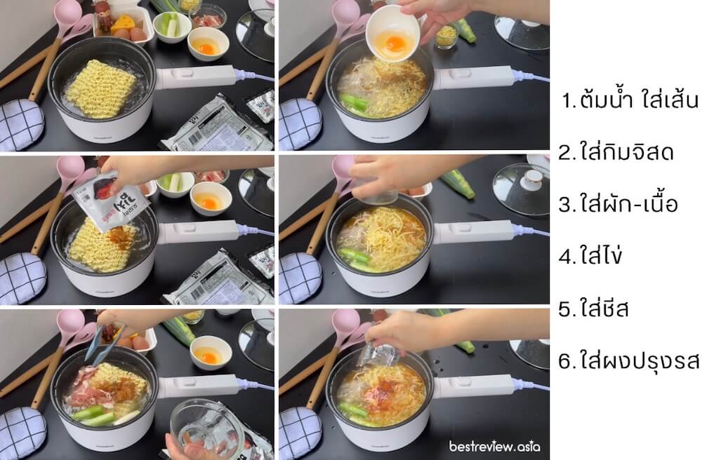 เราได้ทดลองต้มมาม่าเกาหลีกับ Gaabor หม้อไฟฟ้าอเนกประสงค์