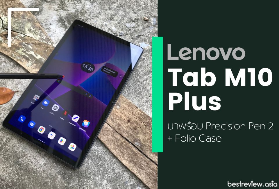 Lenovo Tab M10 Plus Gen 3