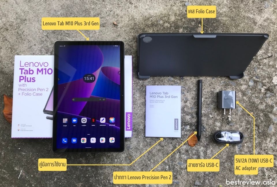 อุปกรณ์ที่ให้มาในกล่องของ Lenovo Tab M10 Plus 3rd Gen