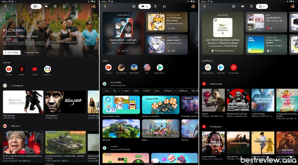 Entertainment Space ทางลัดเข้าถึงพื้นที่ความบันเทิงต่าง ๆ