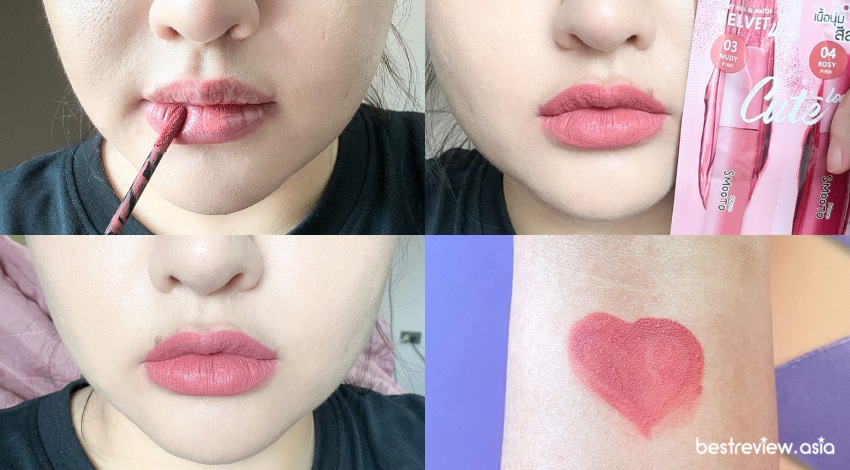 Smooto Dewy Mix And Match Velvet Lip ลิปเนื้อกำมะหยี่สมูตโตะ