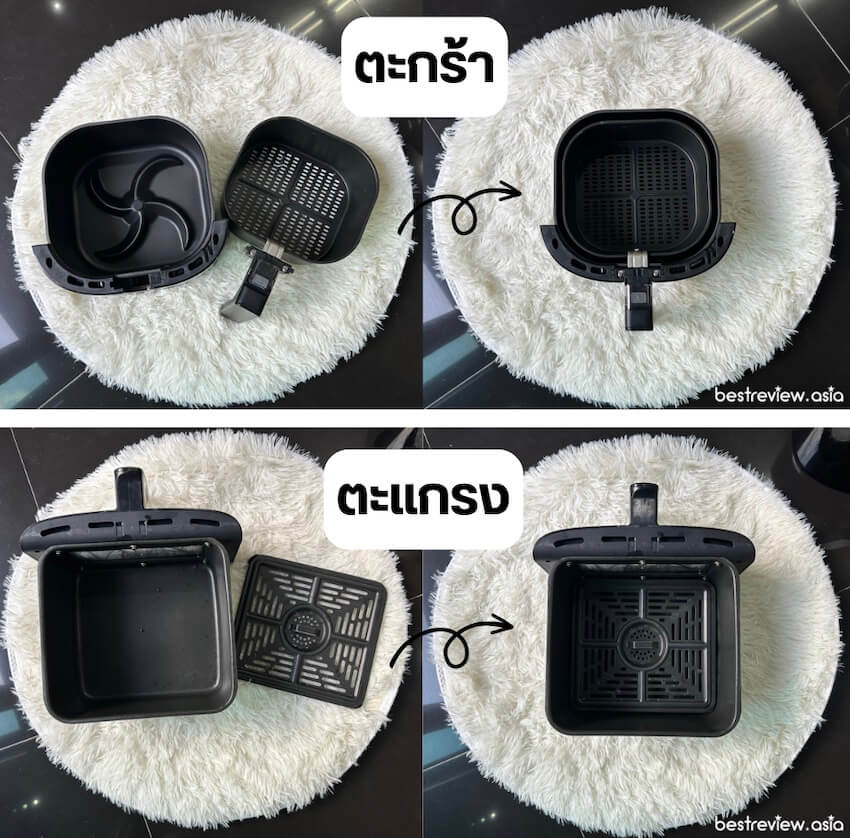 เลือกหม้อทอดไร้น้ำมันแบบตะกร้า หรือ ตะแกรง