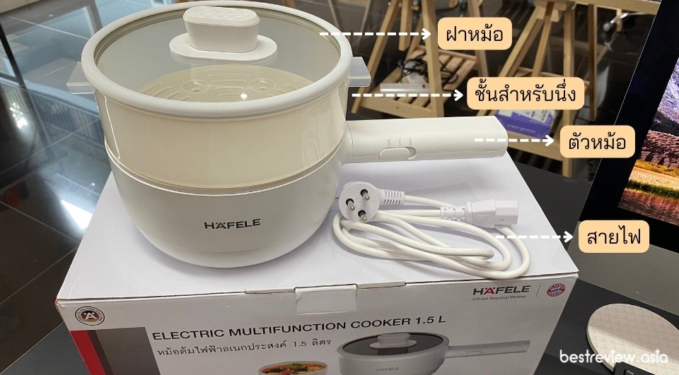 HAFELE หม้อต้มไฟฟ้าอเนกประสงค์