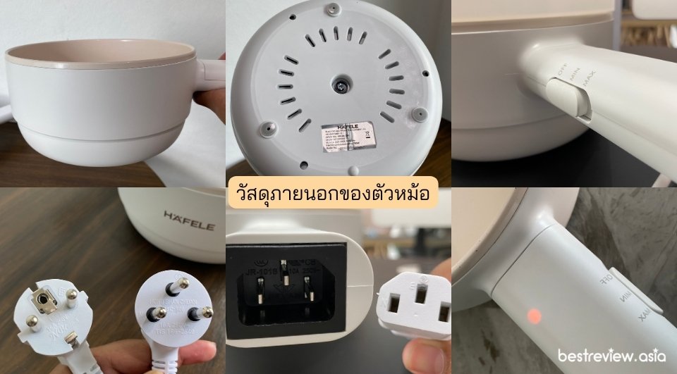 HAFELE หม้อต้มไฟฟ้าอเนกประสงค์