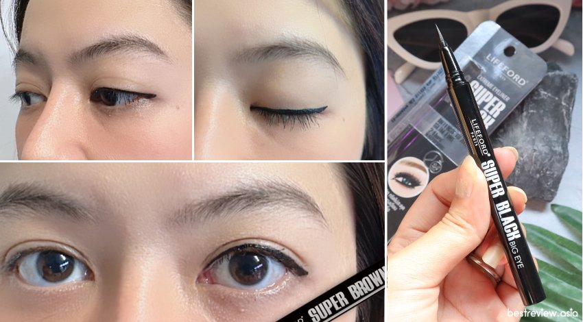 Lifeford Paris Extreme Eyeliner อายไลเนอร์