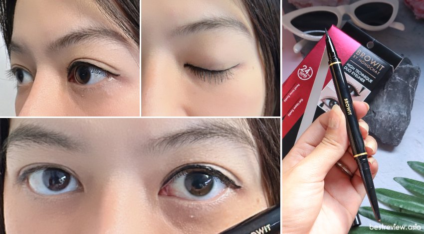 Browit High Technique Duo Eyeliner อายไลเนอร์