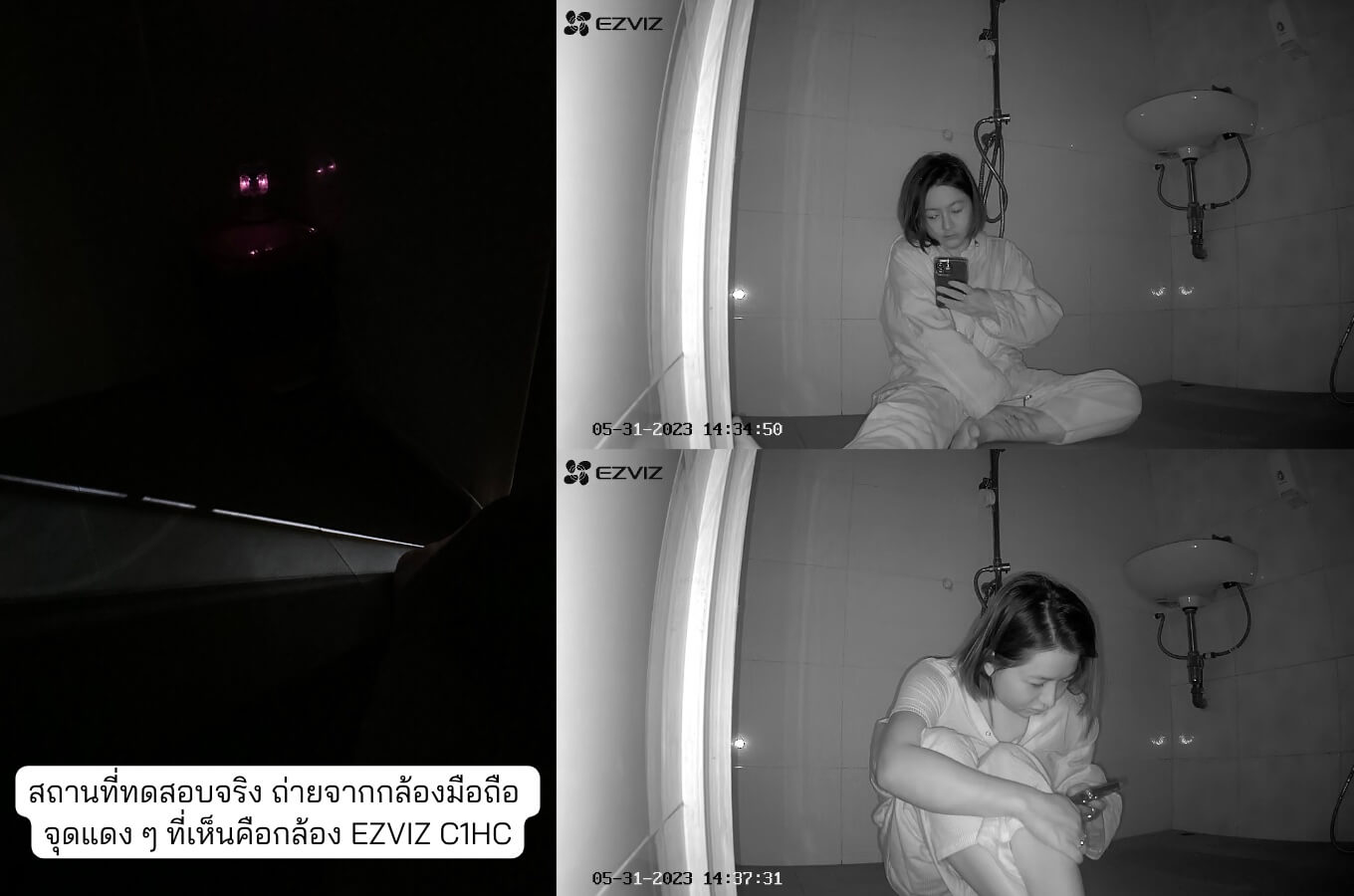 รีวิวความละเอียด - กล้องวงจรปิด Ezviz รุ่น C1HC ช่วงกลางคืน (เปิดอินฟาเรด)