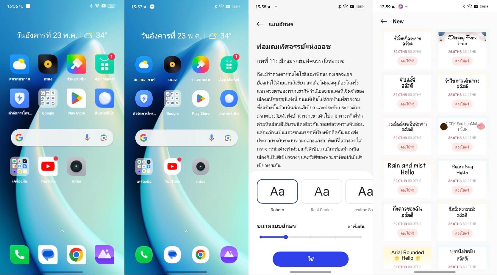 ยูสเซอร์อินเตอร์เฟซโดยรวมของ realme C55 ใช้งานง่าย มีลูกเล่นให้เลือกเยอะ