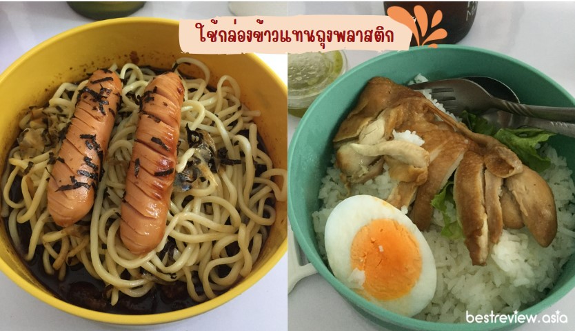 Zero Waste จัดของ จัดของให้เป็นระเบียบ ห้องครัว ครัว เครื่องปรุงรส ทำอาหาร กล่องใส่อาหาร อาหาร อาหารทำเอง กล่องข้าว