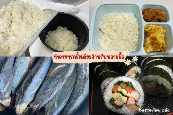 Zero Waste จัดของ จัดของให้เป็นระเบียบ ห้องครัว ครัว เครื่องปรุงรส ทำอาหาร กล่องใส่อาหาร อาหาร อาหารทำเอง