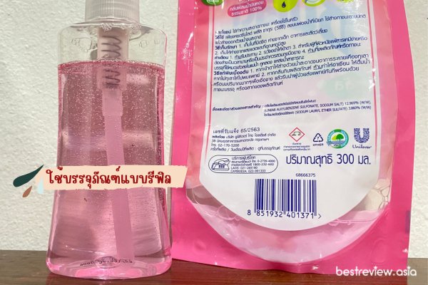 Zero Waste เลือกใช้บรรจุภัณฑ์แบบรีฟิล ประหยัด จัดบ้าน