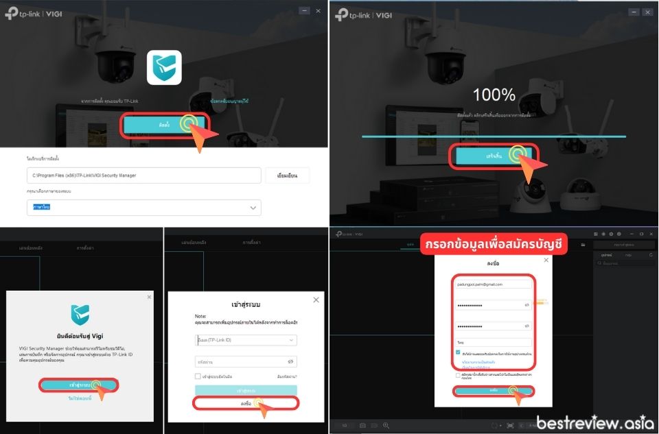 การติดตั้ง และสมัครบัญชี แอปฯ VIGI Security Manager ในคอมพิวเตอร์ (Windows)