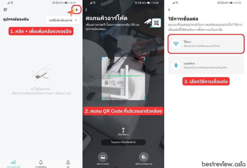 วิธีเพิ่มกล้อง VIGI C540-W ในแอปฯ TP-Link VIGI