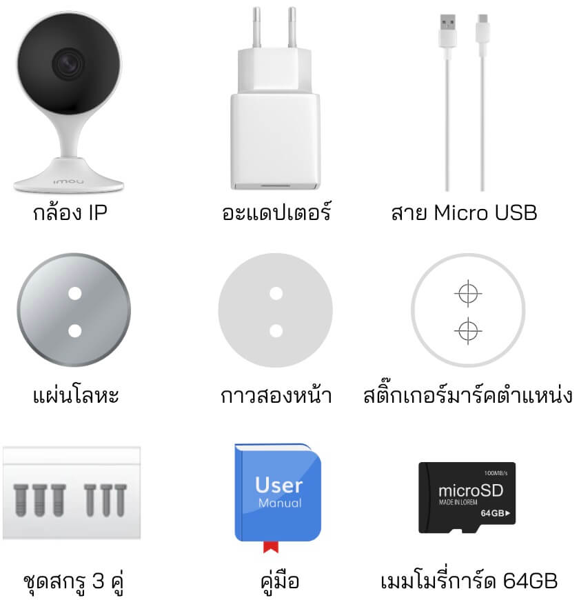 อุปกรณ์ในกล่อง กล้องวงจรปิด IMOU CUE 2 
