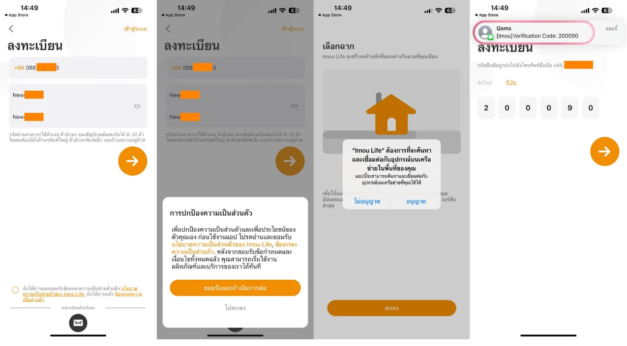 วิธีติดตั้งกล้องวงจรปิด IMOU CUE 2 เชื่อมต่อกับแอป Imou Life