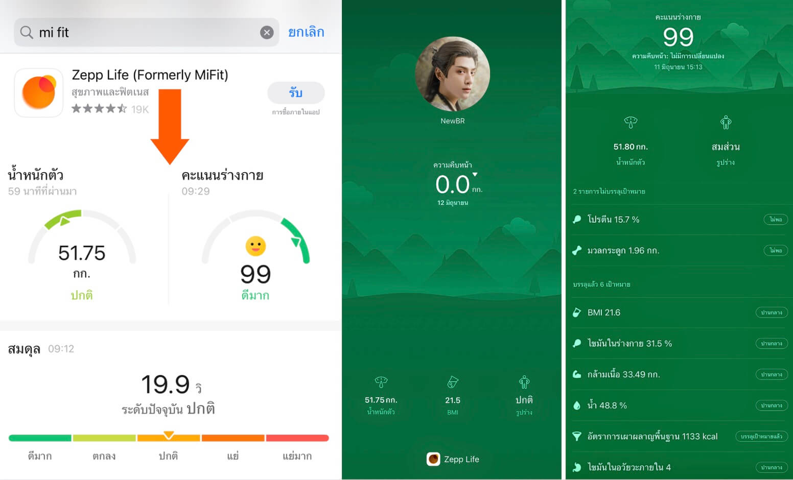 รีวิว ทดสอบใช้งานจริง Xiaomi Mi Body Composition Scale 2 เครื่องชั่งอัจฉริยะ