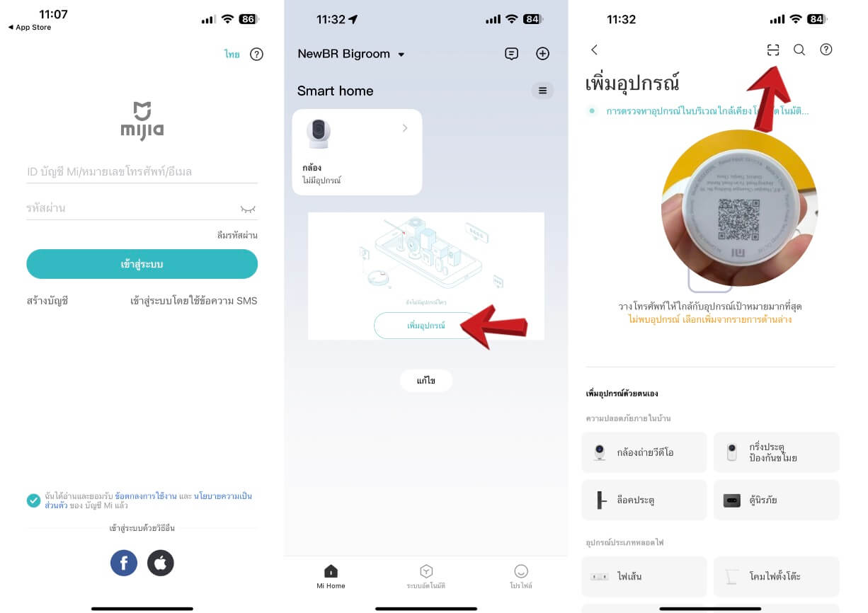 วิธีติดตั้ง – กล้อง Mi Camera 2K Magnetic Mount อย่างละเอียด