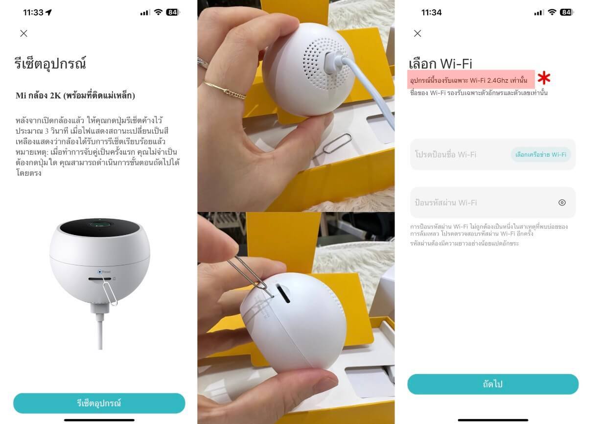 วิธีติดตั้ง – กล้อง Mi Camera 2K Magnetic Mount อย่างละเอียด
