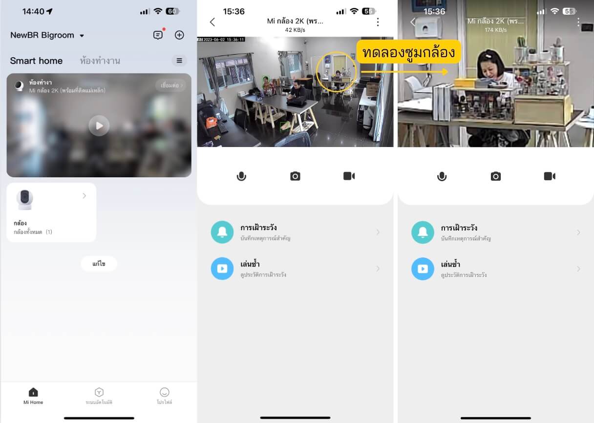 วิธีติดตั้ง – กล้อง Mi Camera 2K Magnetic Mount อย่างละเอียด