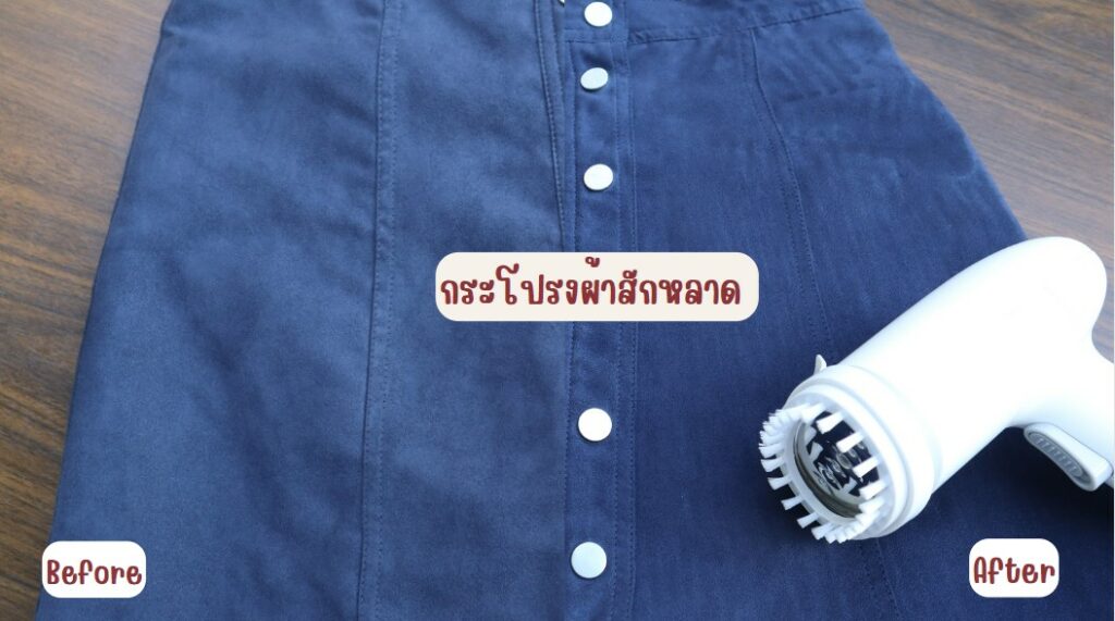 Simplus เตารีดไอน้ำแบบพกพา รุ่น GTJH010
