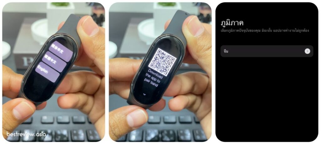 Xiaomi Smart Band 8