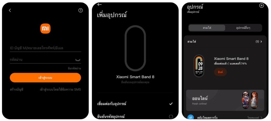 Xiaomi Smart Band 8