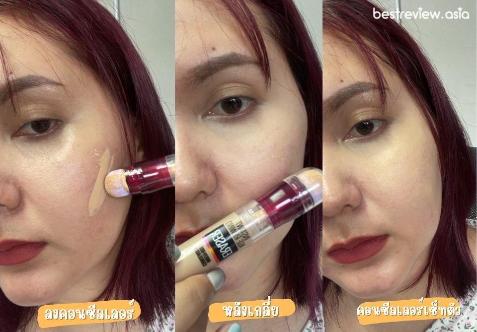 Maybelline Instant Age Rewind Eraser คอนซีลเลอร์