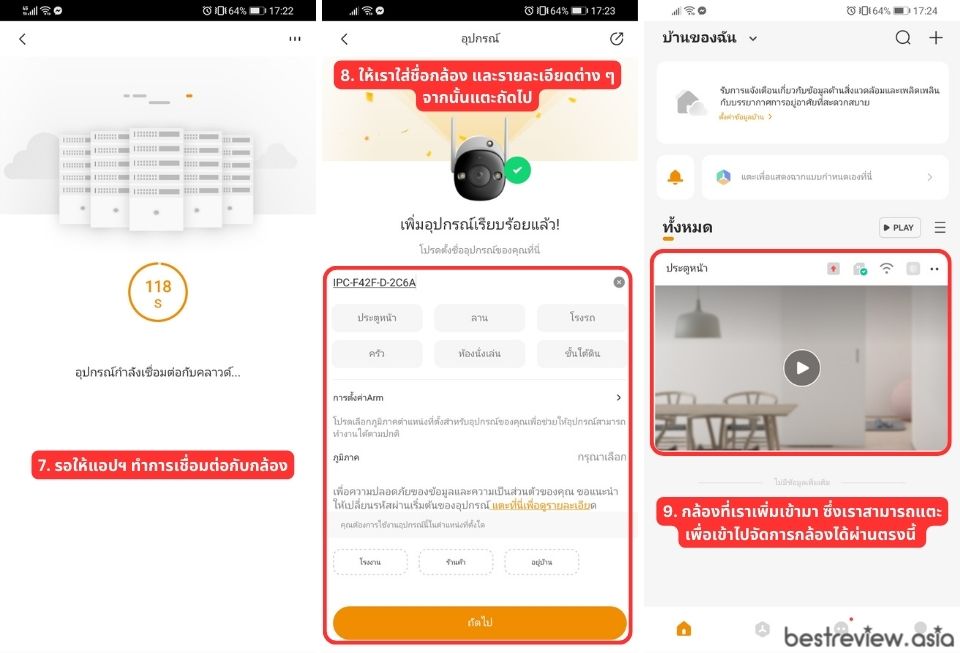 วิธีเพิ่มกล้อง IMOU Bullet 2E 4MP ในแอปฯ IMOU life