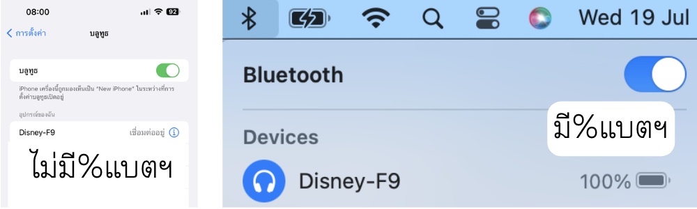 รีวิวการบอกสถานะแบตเตอรี่ของหูฟัง Disney F9 : ไม่มีการบอกสถานะแบตเตอรี่ ต้องเข้าไปเช็กจากตัวอุปกรณ์ที่เชื่อมต่อเท่านั้น