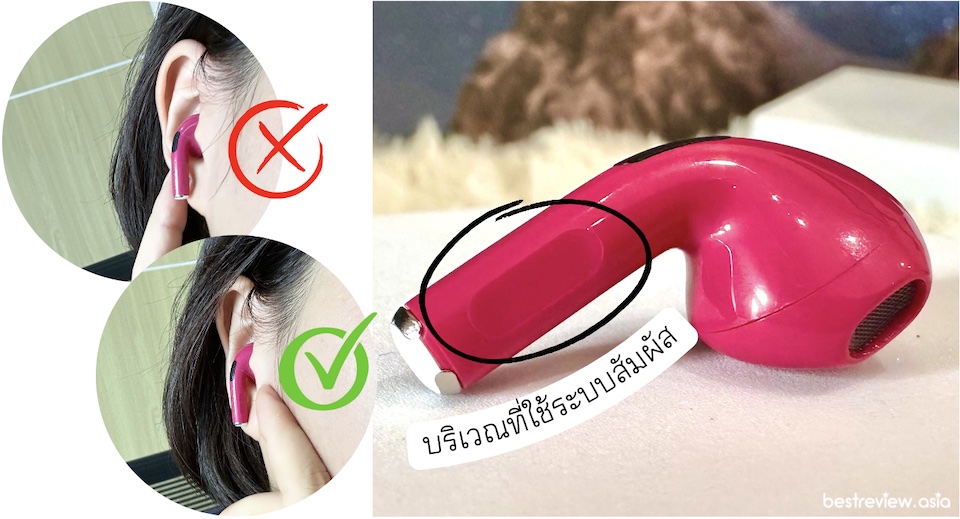 รีวิวระบบสัมผัสของหูฟัง Disney F9 มีการตอบสนองที่รวดเร็ว แต่พื้นที่สัมผัสจะอยู่ด้านในทำให้ใช้งานลำบากเล็กน้อย