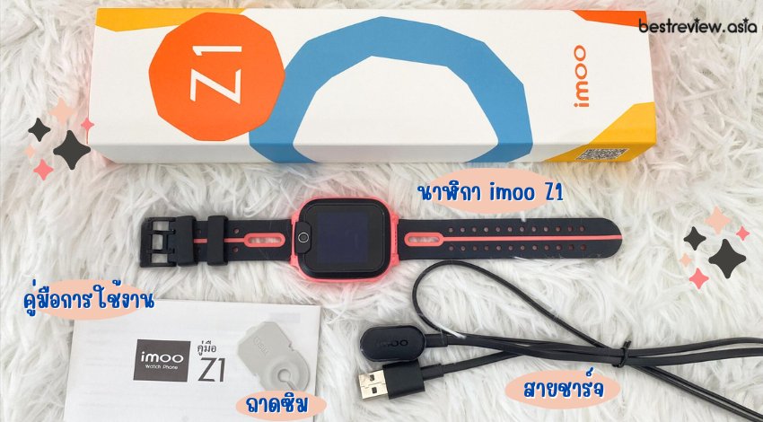 imoo z1