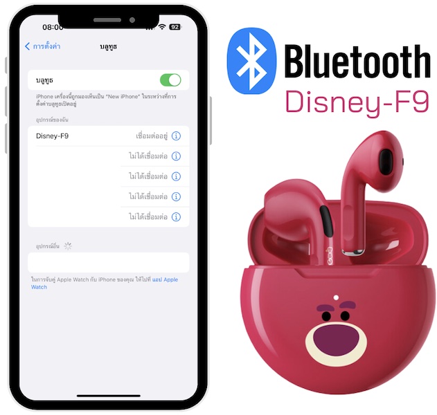 รีวิว หูฟังไร้สาย Disney F9 เชื่อมผ่าน Bluetooth แต่จะไม่รองรับการเชื่อมต่อแบบหลายอุปกรณ์พร้อมกัน