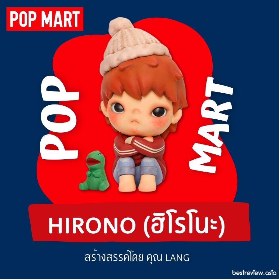Hirono (ฮิโรโนะ) อาร์ตทอยส์เด็กผู้ชายหน้าเศร้า